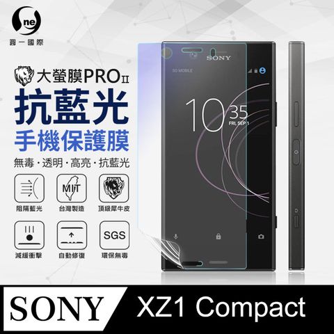 Sony XZ1 Compact 抗藍光保護貼 採用特製TPU膜料,添入製程阻隔藍光,有效阻隔率達39.8% SGS 環保無毒材質