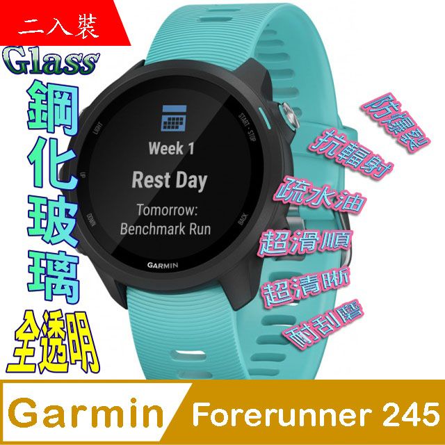 Garmin Forerunner 245 鋼化玻璃膜錶面保護貼(二入組) - PChome 24h購物