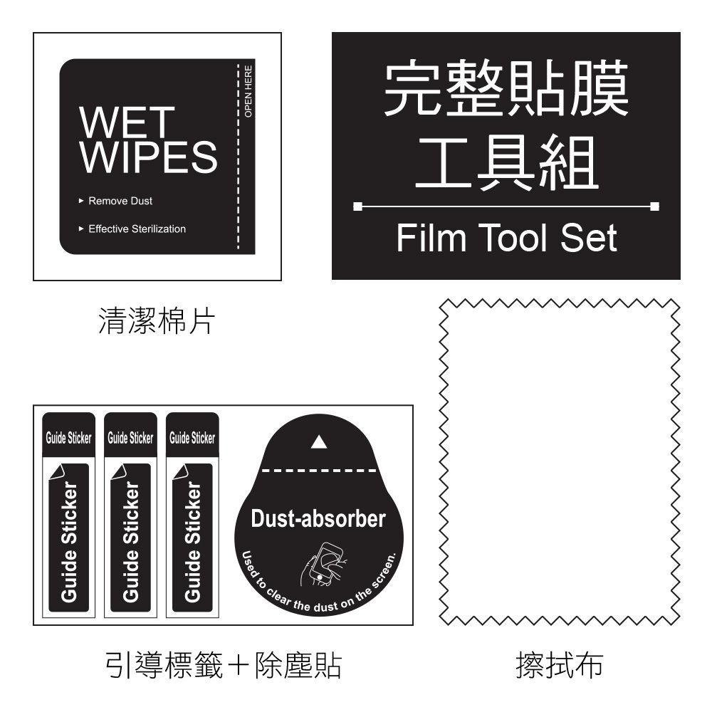 WETWIPES Dust Effective Sterilization清潔棉片 HERE完整貼膜工具組Film Tool Set  Guide Sticker Guide StickerGuide StickerGuide StickerGuide StickerDust-absorberUsed toclear the dust on the screen引導標籤+除塵貼擦拭布