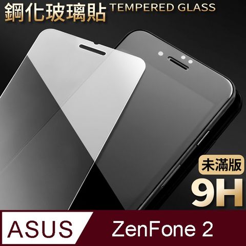 【ASUS ZE551ML】鋼化膜 保護貼 ZenFone 2 / ZF2 玻璃貼 保護膜 手機保護貼膜超薄厚度0.26mm，操控靈敏