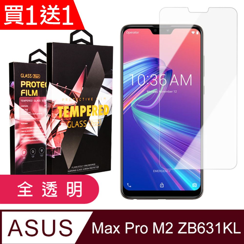  AGC日本玻璃 保護貼 買一送一【ASUS MAX PRO M2 ZB631KL】 5D高清透明保護貼保護膜 透明非全覆蓋鋼化玻璃膜 防刮防爆