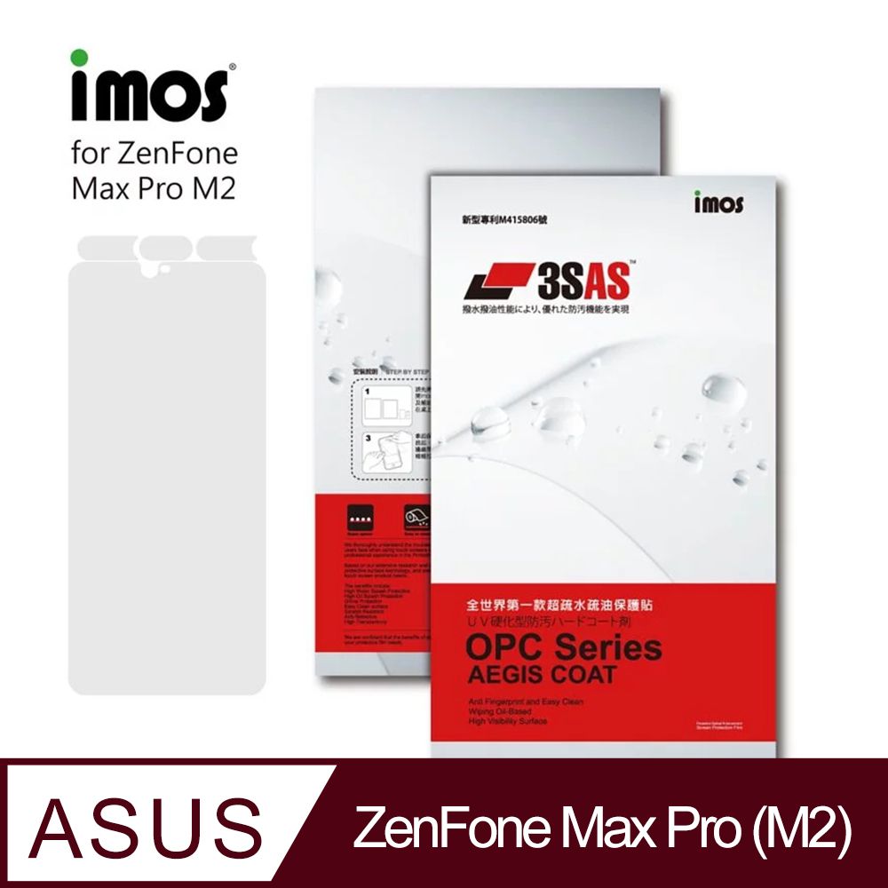 imos   3SAS 熒幕保護貼  ASUS ZenFone Max Pro (M2)  正面專用