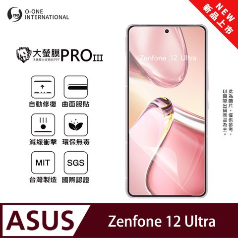【大螢膜PROIII】ASUS Zenfone 12 Ultra 螢幕保護貼 全新升級 輕薄抗擊 划痕自動修復