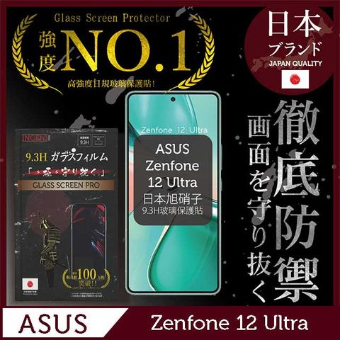 ASUS Zenfone 12 Ultra 保護貼 全膠滿版 黑邊 日規旭硝子玻璃保護貼【INGENI徹底防禦】