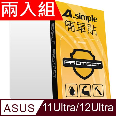A-Simple 簡單貼 ASUS Zenfone11 Ultra/12 Ultra 9H強化玻璃保護貼
