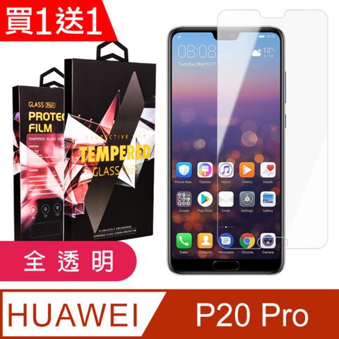 AGC日本玻璃 保護貼 買一送一【華為 P20 Pro】 9D高清透明保護貼保護膜 透明非全覆蓋鋼化玻璃膜 防刮防爆