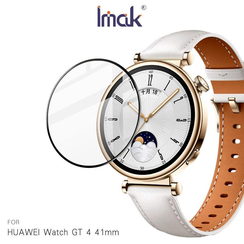  Imak HUAWEI Watch GT 4 41mm 手錶保護膜