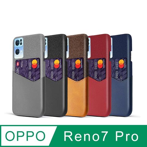 OPPO Reno7 Pro 5G 拼布皮革插卡手機殼(5色)★皮革拼接 簡約質感➤手感絕佳 耐刮耐髒