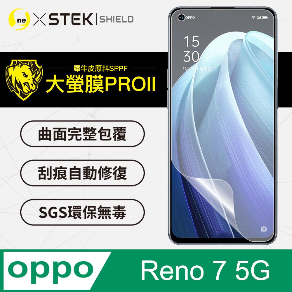 RHINO 犀牛 OPPO Reno7 5G 螢幕保護貼 大螢膜PRO全新改版大升級頂級精品汽車界包膜原料皮使用更高級+更美觀+更好貼