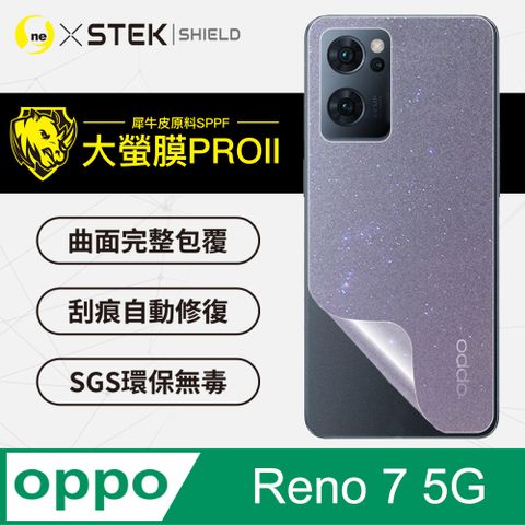 RHINO 犀牛 OPPO Reno7 5G 背蓋保護貼(3D碳纖維) 大螢膜PRO全新改版大升級頂級精品汽車界包膜原料皮使用更高級+更美觀+更好貼