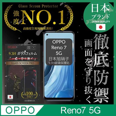 INGENI 【INGENI徹底防禦】OPPO Reno7 5G 全膠滿版 黑邊 保護貼 日規旭硝子玻璃保護貼