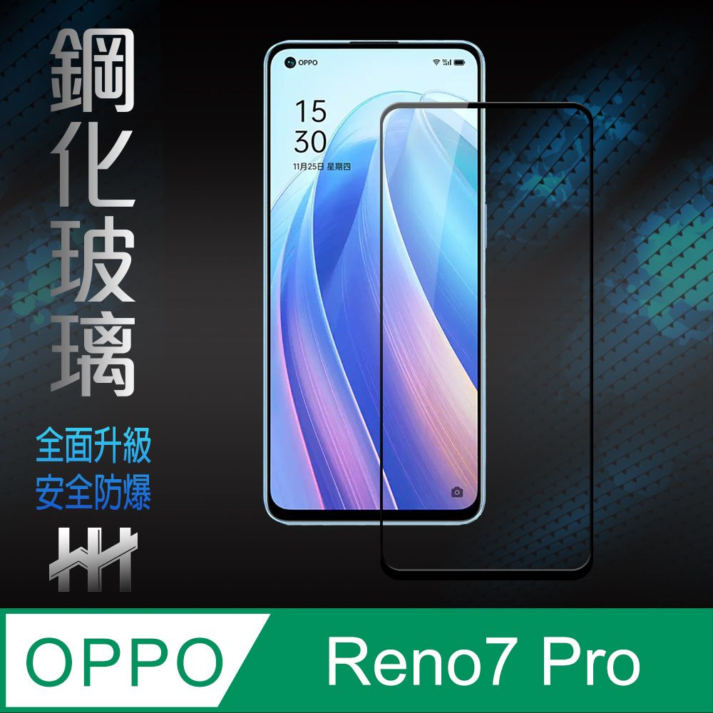 HH 鋼化玻璃保護貼系列OPPO Reno7 Pro (6.5吋)(全滿版) - PChome 24h購物