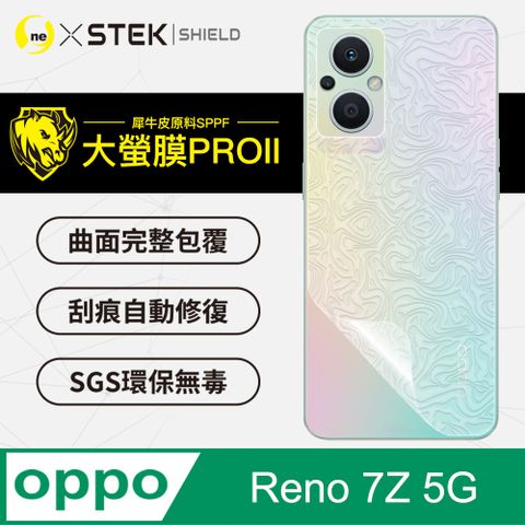 美國頂級原料犀牛皮保護貼OPPO Reno7Z 5G 背蓋保護貼 水舞卡夢款式 超跑頂級包膜原料犀牛皮 通過檢測抗撞擊力達425公斤