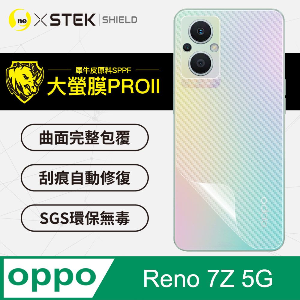 RHINO 犀牛 OPPO Reno7Z 5G 背蓋保護貼 超跑頂級包膜原料皮  通過檢測抗撞擊力達425公斤