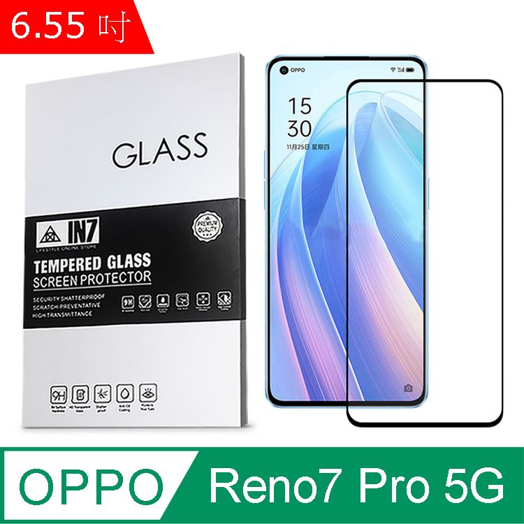 IN7  OPPO Reno7 Pro 5G (6.55吋) 高清 高透光2.5D滿版9H鋼化玻璃保護貼 疏油疏水 鋼化膜-黑色