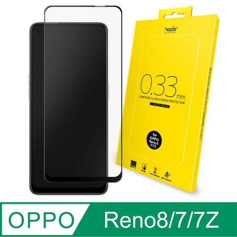 hoda OPPO Reno8 &amp; Reno7 &amp; Reno7 Z共用款 2.5D隱形滿版高透光9H鋼化玻璃保護貼