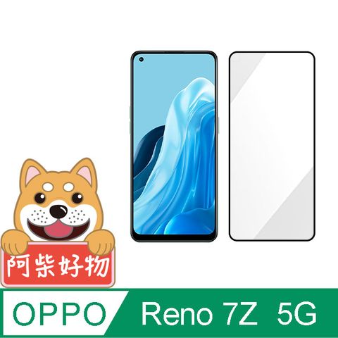 阿柴好物 OPPO Reno 7Z 5G 滿版全膠玻璃貼