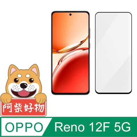 阿柴好物 OPPO Reno 12F 5G 滿版全膠玻璃貼