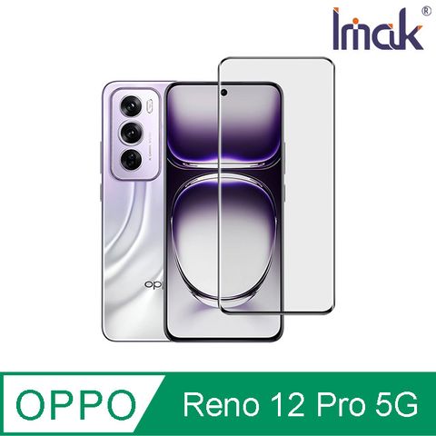Imak 艾美克 OPPO Reno 12 5G 3D曲面全膠鋼化玻璃貼