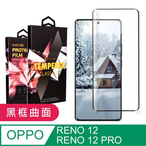 AGC日本玻璃 保護貼 【OPPO RENO 12/12 PRO】 9D高清曲面保護貼保護膜 黑框曲面全覆蓋鋼化玻璃膜 防刮防爆