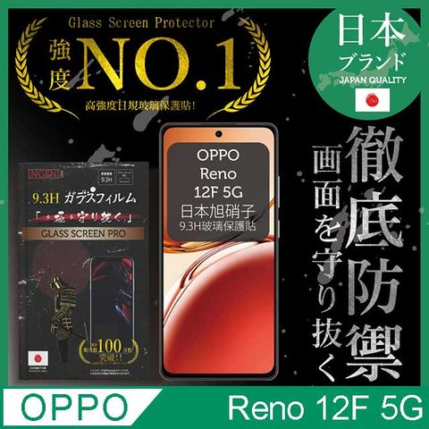 OPPO Reno12F 5G 滿版 黑邊 保護貼 保護膜 日本旭硝子玻璃保護貼 【INGENI徹底防禦】