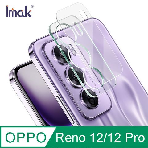 Imak OPPO Reno 12/12 Pro 5G 鏡頭玻璃貼(一體式)