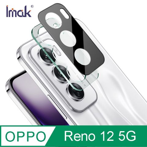 Imak 艾美克 OPPO Reno 12 5G 鏡頭玻璃貼(一體式)(曜黑版)