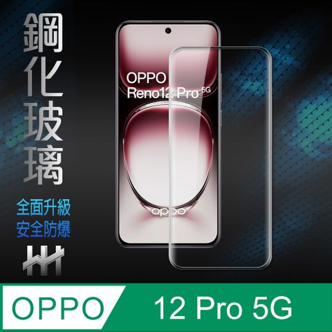 OPPO Reno12 Pro 5G -6.7吋-全覆蓋3D曲面-鋼化玻璃保護貼系列