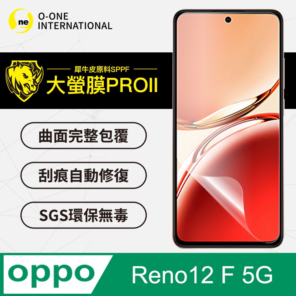 o-one 圓一 OPPO Reno 12F 5G頂級包膜原料犀牛皮 可緩衝分散吸收外力衝擊 環保無毒