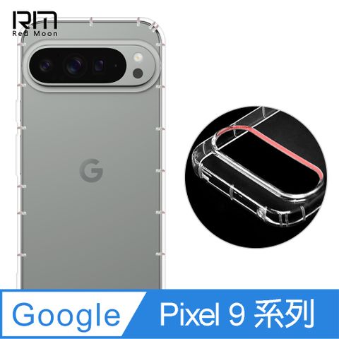 RedMoon Google Pixel 9 Pro XL/Pixel 9/Pixel 9 Pro 5G 防摔透明TPU手機軟殼 鏡頭孔增高版