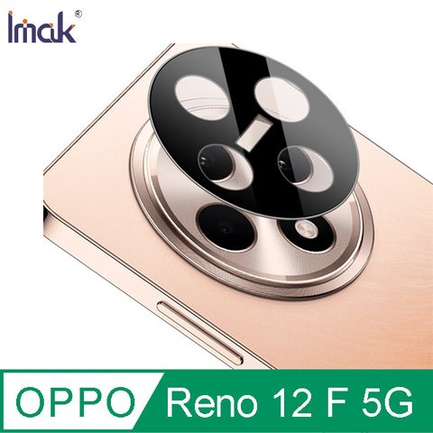 Imak OPPO Reno 12 F 5G 鏡頭玻璃貼(一體式)(曜黑版)