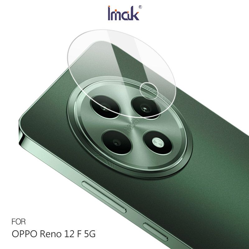  Imak 艾美克 OPPO Reno 12 F 5G 鏡頭玻璃貼(兩片裝)