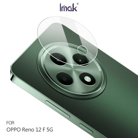 Imak 艾美克 OPPO Reno 12 F 5G 鏡頭玻璃貼(兩片裝)