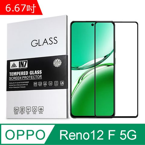 IN7 OPPO Reno12 F 5G (6.67) 高清 高透光2.5D滿版9H鋼化玻璃保護貼