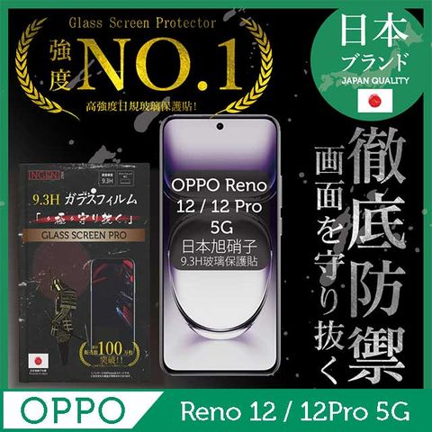 INGENI OPPO Reno 12 / 12Pro 5G 保護貼曲面 日規旭硝子玻璃保護貼 (全滿版 曲面全膠 黑邊)【INGENI徹底防禦】