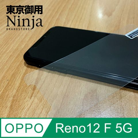 【東京御用Ninja】OPPO Reno12 F 5G (6.67吋)專用高透防刮無痕螢幕保護貼