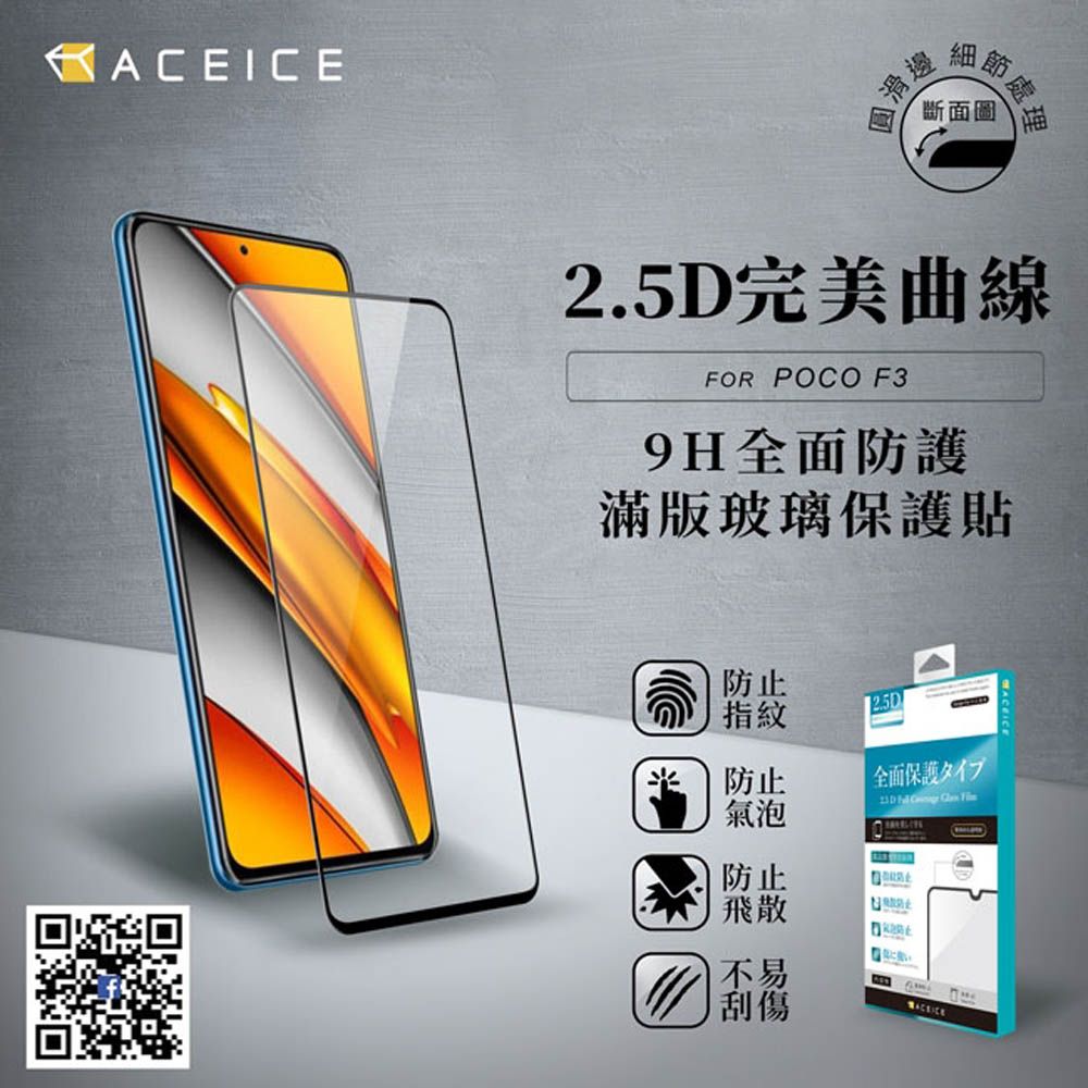 ACEICE   Xiaomi 紅米 Note 10 Pro 4G ( 6.67吋 )    滿版玻璃保護貼