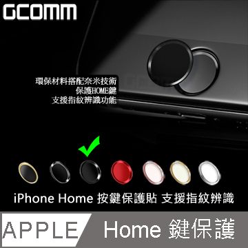 GCOMM  Apple iPhone Home 支援指紋辨識 按鍵保護貼 黑底黑邊