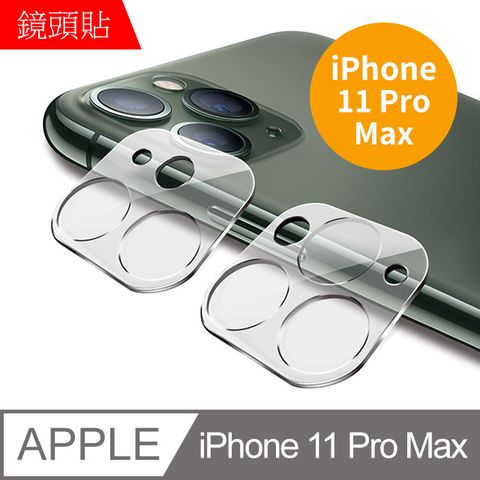 MK馬克 APPLE iPhone 11 Pro Max 鋼化玻璃鏡頭保護貼 一體成形3D立體全覆蓋鏡頭保護膜