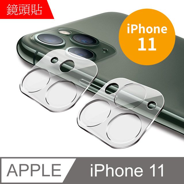 MK馬克 APPLE iPhone 11 鋼化玻璃鏡頭保護貼 一體成形3D立體全覆蓋鏡頭保護膜