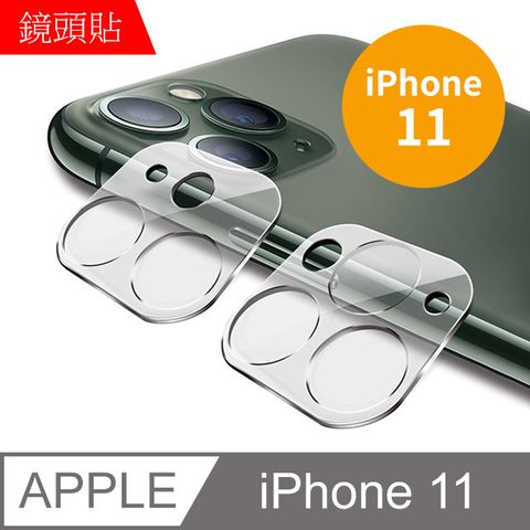 MK馬克 APPLE iPhone 11 鋼化玻璃鏡頭保護貼 一體成形3D立體全覆蓋鏡頭保護膜