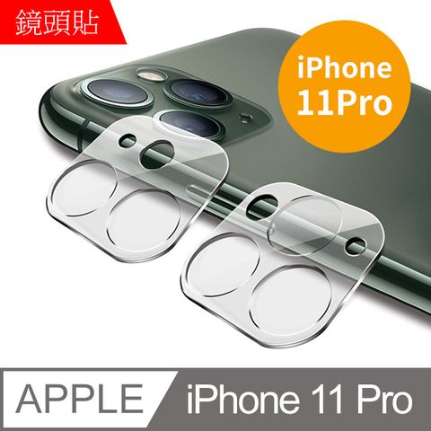 MK馬克 APPLE iPhone 11 Pro 鋼化玻璃鏡頭保護貼 一體成形3D立體全覆蓋鏡頭保護膜