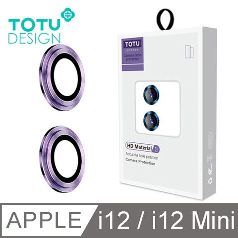 航空鋁合金框+鋼化玻璃膜【TOTU】iPhone12 6.1吋 Mini 5.4吋 共用鏡頭貼 i12 Mini 鋼化膜 保護貼 鋼化玻璃 金盾系列 紫色