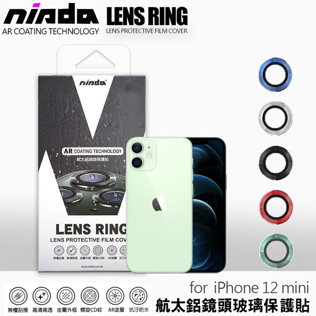 NISDA  for iPhone 12 Mini 5.4吋 航太鋁鏡頭鏡頭保護套環 9H鏡頭玻璃膜(一組2入)