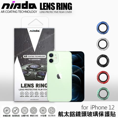 NISDA for iPhone 12 6.1吋 航太鋁鏡頭鏡頭保護套環 9H鏡頭玻璃膜(一組2入)