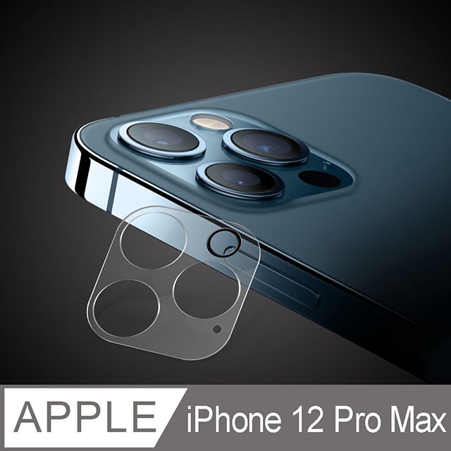  iPhone 12 Pro Max 6.7吋 鏡頭專用 3D立體透明全包覆 高硬度抗刮保護貼