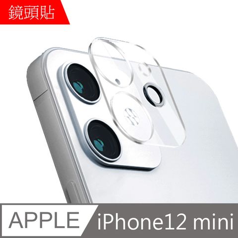 MK馬克 APPLE iPhone 12 Mini 鋼化玻璃鏡頭保護貼 一體成形3D立體全覆蓋鏡頭保護膜