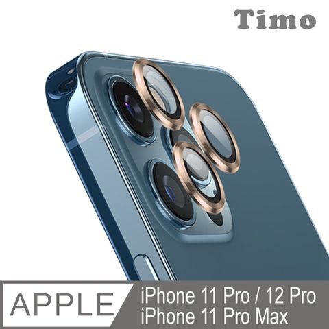 【Timo】iPhone 12 Pro / iPhone 11 Pro / iPhone 11 Pro Max 鏡頭專用 3D金屬鏡頭環玻璃保護貼膜(一組含鏡頭環3個)-金色