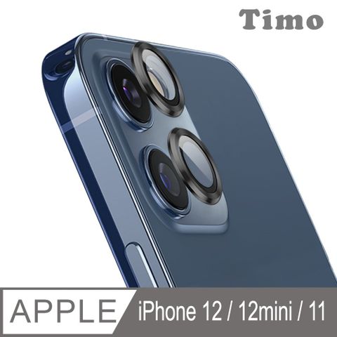 【Timo】iPhone 12 / iPhone 12 mini / iPhone 11 鏡頭專用 3D金屬鏡頭環玻璃保護貼膜(一組含鏡頭環2個)-黑色