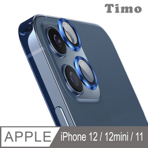 【Timo】iPhone 12 / iPhone 12 mini / iPhone 11 鏡頭專用 3D金屬鏡頭環玻璃保護貼膜(一組含鏡頭環2個)-藍色